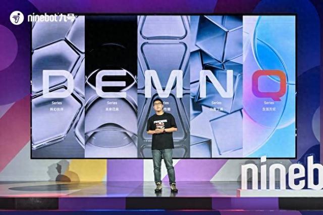 九号公司2025新品发布会：引领行业智能产品再次升级
