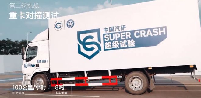 理想i8对撞测试被疑造假高管称将直播再撞