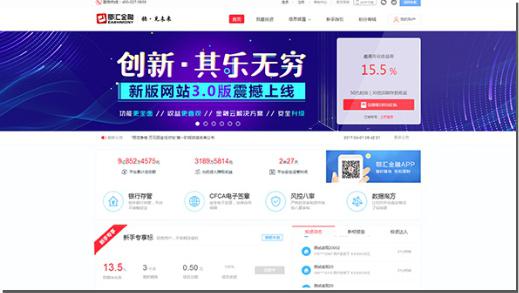 鄂汇金融官网30版全新震撼上线 持续提升用户体验