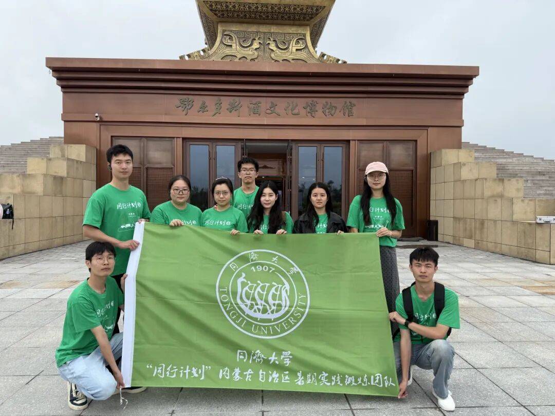 【同行寻初心奋进谱新章】内蒙古鄂尔多斯市实践团开展一周专题实