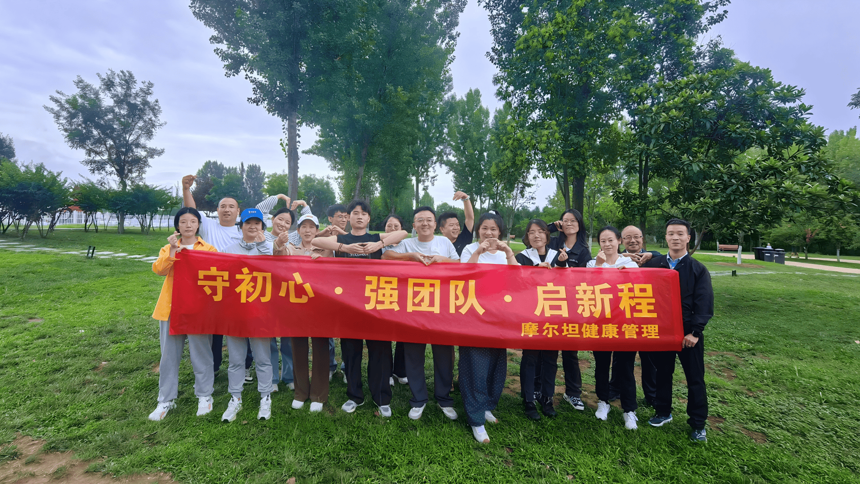 七夕里的同行！西安摩尔坦小儿推拿“守初心・强团队・启新程”团