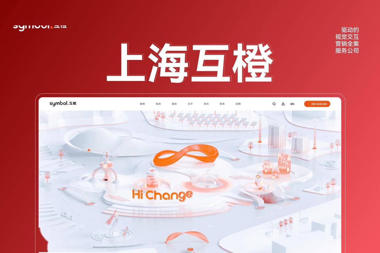 2025 网站设计｜网站定制｜开发建设精选十大开发公司