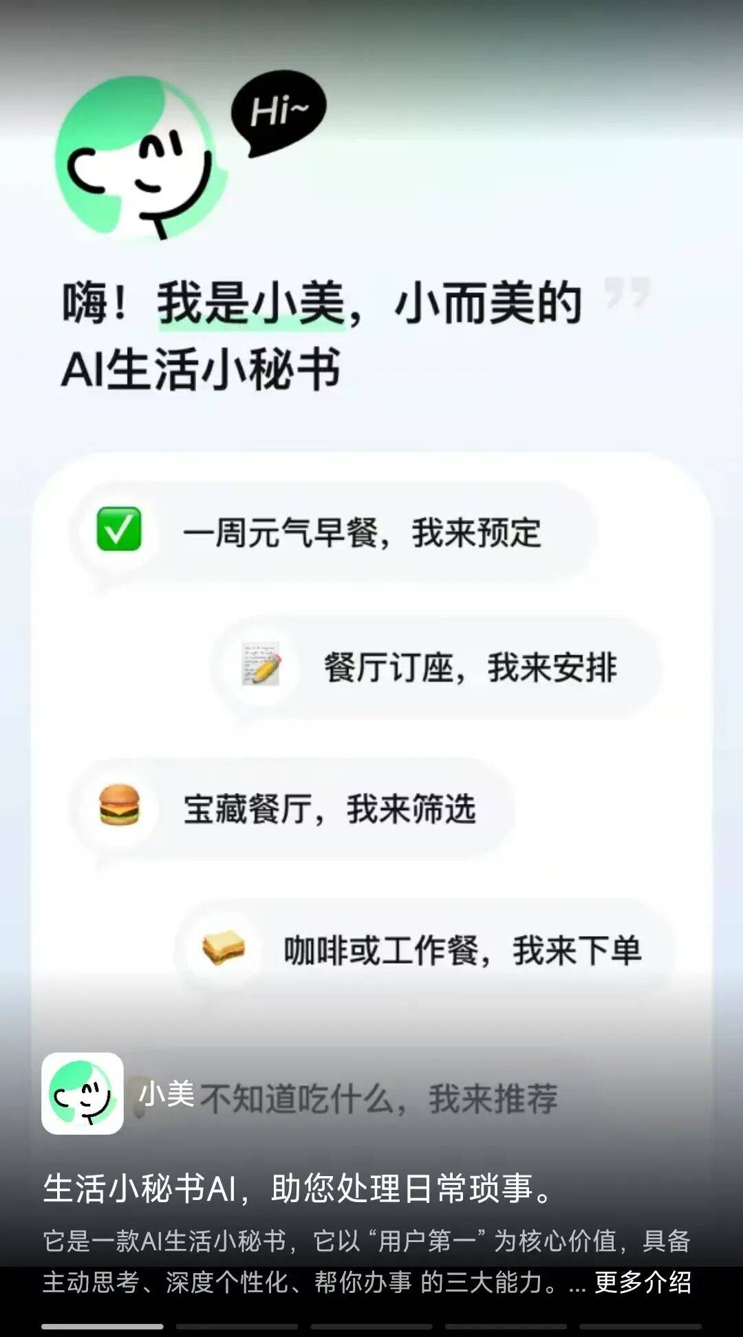 美团走起了“野路子”