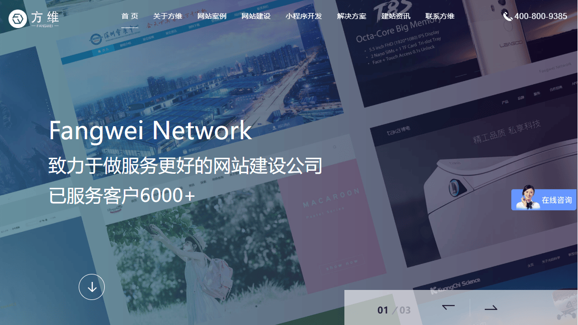 深圳光明2025年值得关注的3家网站建设公司大盘点